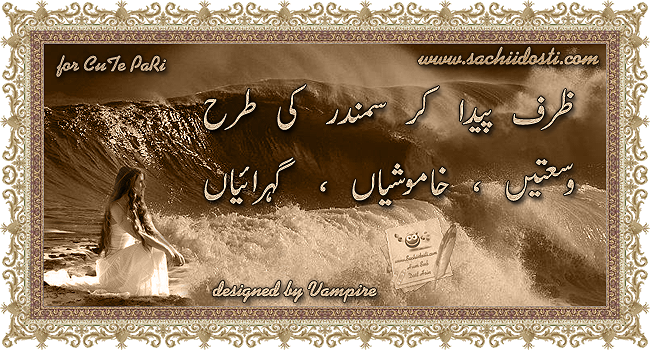 wusatain2 zps76bd7db7 - Samandar Dabbang Muqabla 3