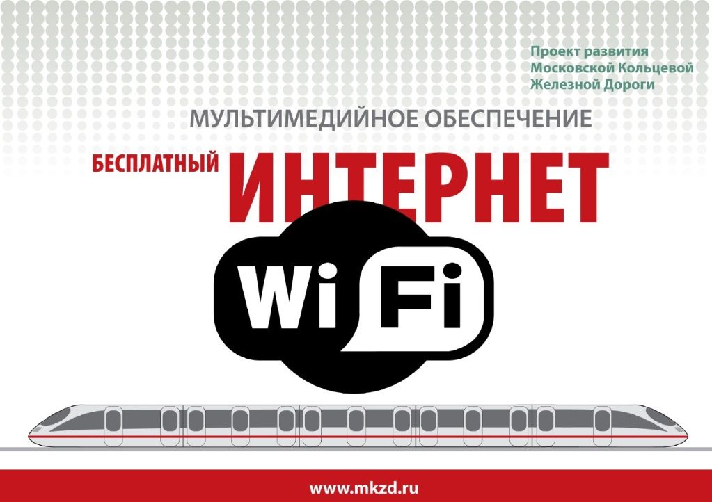 остановочные пункты презентация остановочные пункты презентация